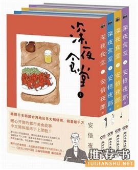 10本美食书,适合睡前慢读