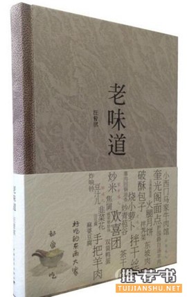 10本美食书,适合睡前慢读