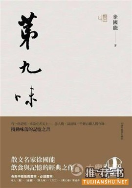 10本美食书,适合睡前慢读