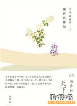 10本美食书,适合睡前慢读