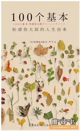 生活美学七书,学会让生活更美