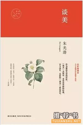 生活美学七书,学会让生活更美