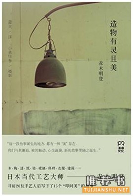 生活美学七书,学会让生活更美
