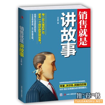 方永新作品销售就是讲故事出版上市