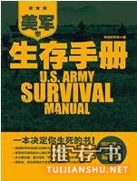 特种兵故事不只霹雳火,军队小说书单推荐