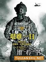 特种兵故事不只霹雳火,军队小说书单推荐