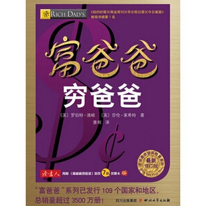 理财哪些书好?理财必读的十本好书推荐