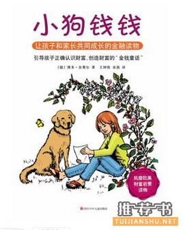 理财哪些书好?理财必读的十本好书推荐