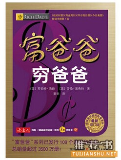 理财哪些书好?理财必读的十本好书推荐