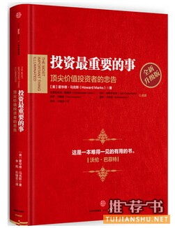理财哪些书好?理财必读的十本好书推荐
