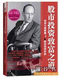 理财哪些书好?理财必读的十本好书推荐