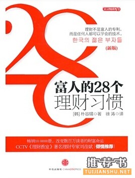 理财哪些书好?理财必读的十本好书推荐