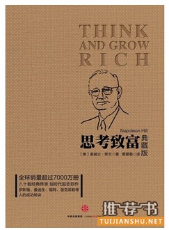 理财哪些书好?理财必读的十本好书推荐