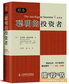 理财哪些书好?理财必读的十本好书推荐