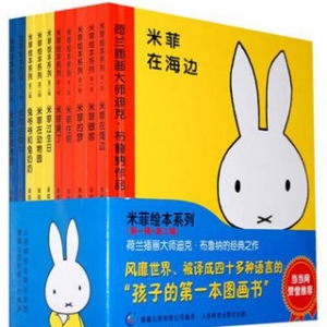 10年来中国最畅销童书29本