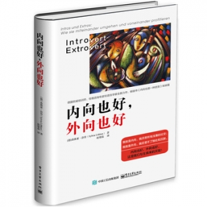 希薇亚洛肯作品《内向也好》出版上市