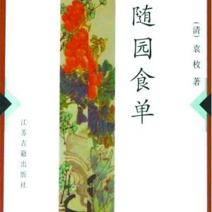新年美食书单:让“吃”变得更有文化