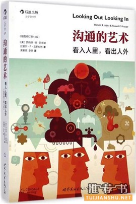 读这7本书,迅速提升情商!