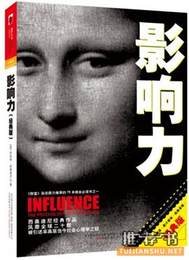 读这7本书,迅速提升情商!