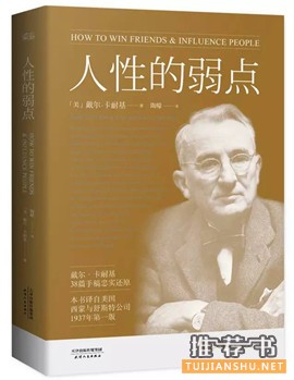 读这7本书,迅速提升情商!