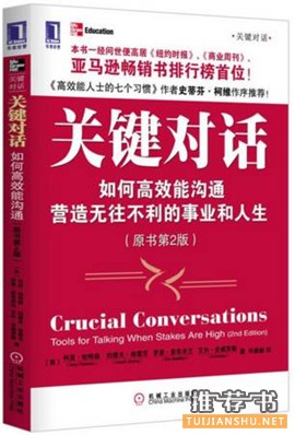 读这7本书,迅速提升情商!