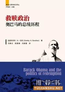 2016美国选举年,十本书,了解美国大选那些事儿