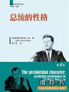2016美国选举年,十本书,了解美国大选那些事儿