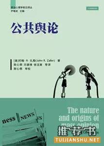 2016美国选举年,十本书,了解美国大选那些事儿