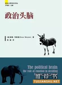 2016美国选举年,十本书,了解美国大选那些事儿