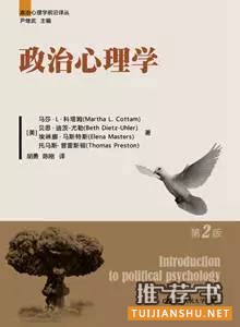 2016美国选举年,十本书,了解美国大选那些事儿