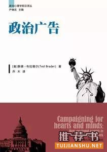 2016美国选举年,十本书,了解美国大选那些事儿