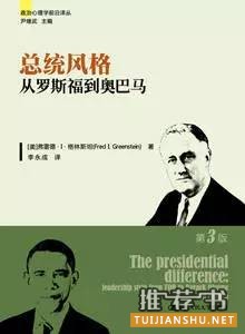 2016美国选举年,十本书,了解美国大选那些事儿