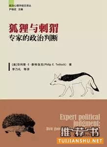 2016美国选举年,十本书,了解美国大选那些事儿
