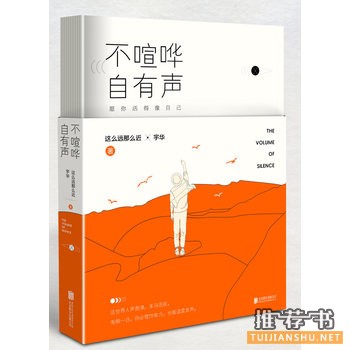 不喧哗,自有声出版上市
