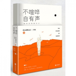 不喧哗,自有声出版上市
