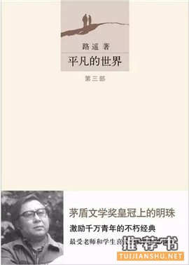 10本值得反复阅读的经典好书
