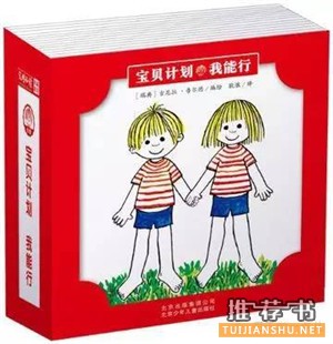 书单 | 如何培养孩子的自信?
