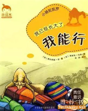 书单 | 如何培养孩子的自信?