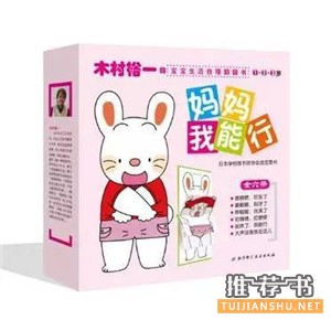 书单 | 如何培养孩子的自信?