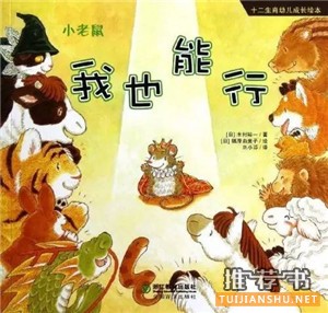 书单 | 如何培养孩子的自信?