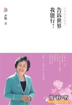 书单 | 如何培养孩子的自信?