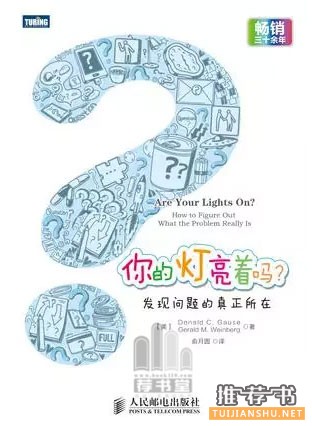 14本书帮助你建立起系统化的逻辑思维