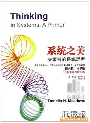 14本书帮助你建立起系统化的逻辑思维