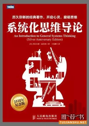 14本书帮助你建立起系统化的逻辑思维