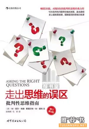 14本书帮助你建立起系统化的逻辑思维