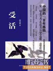 10本当代名家最值得一读的经典代表作