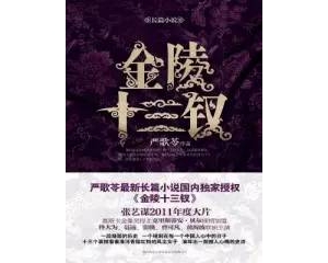 10本当代名家最值得一读的经典代表作