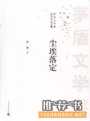 10本当代名家最值得一读的经典代表作