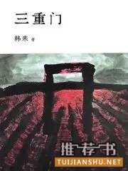 10本当代名家最值得一读的经典代表作