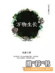 10本当代名家最值得一读的经典代表作